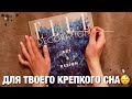 БЛИЗКИЙ ЛИПКИЙ ШЕПОТ И ЛИСТАНИЕ ЖУРНАЛА. АСМР ДЛЯ СНА И МУРАШЕК. ТРЕЙСИНГ. ASMR Magazine, tracing.