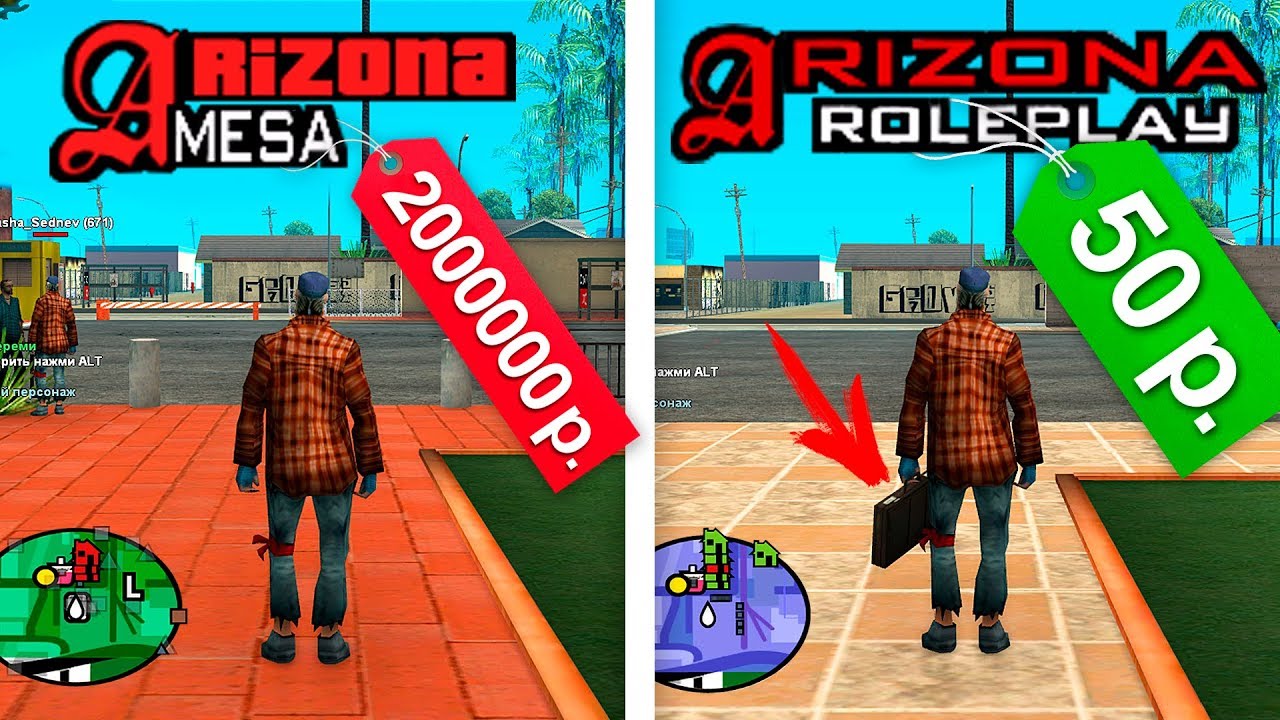 центральный рынок аризона. новые обновления лаунчер самп аризона 2023. логотип аризоны. топ самп проектов. Arizona rp обложка.