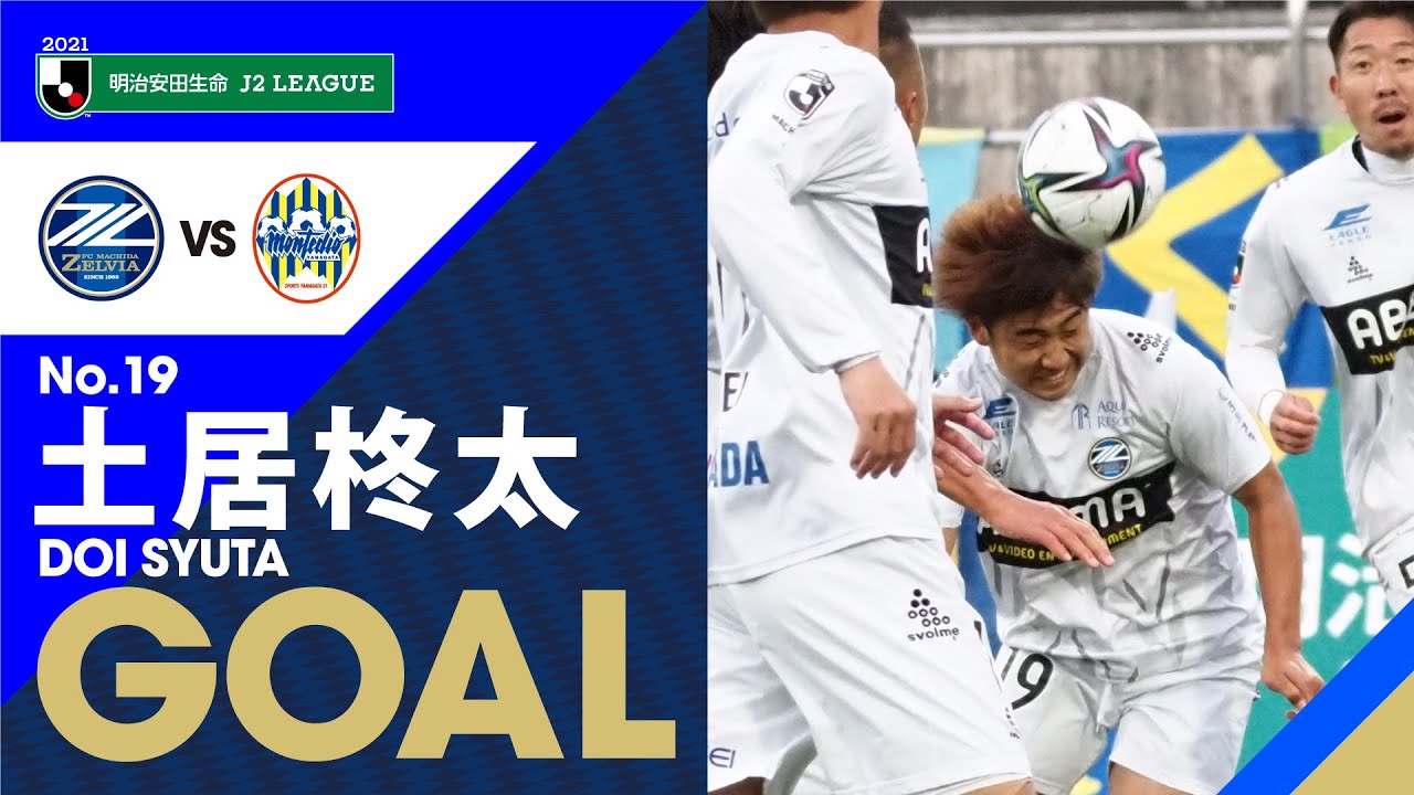 GOAL】土居柊太(58')｜コーナーキックからヘディングでのゴール