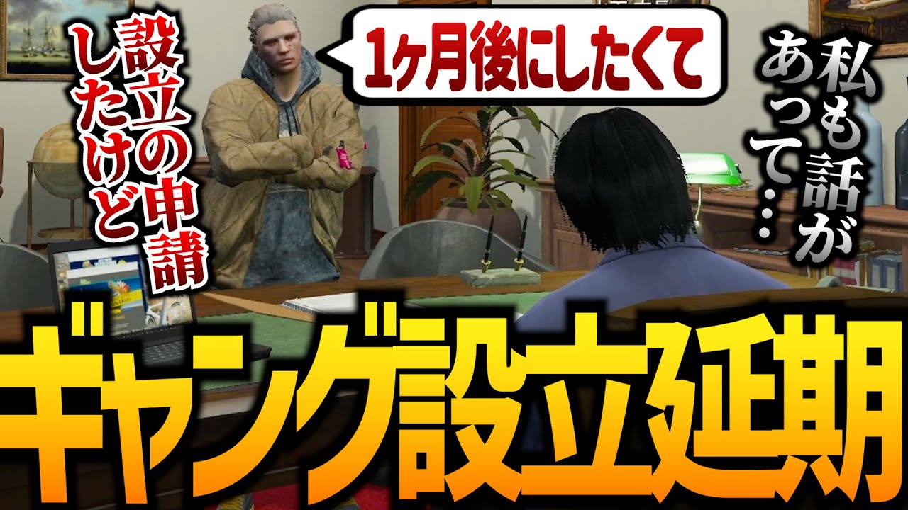 【ストグラ】ギャング設立について市長と1on1【GTA5】