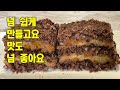170만뷰! [Eng sub] 🥦팥시루떡[Adzuki Bean Rice Cake]💛밥솥을 이용해 밥하듯 쉽게해요💛칼밥상#183