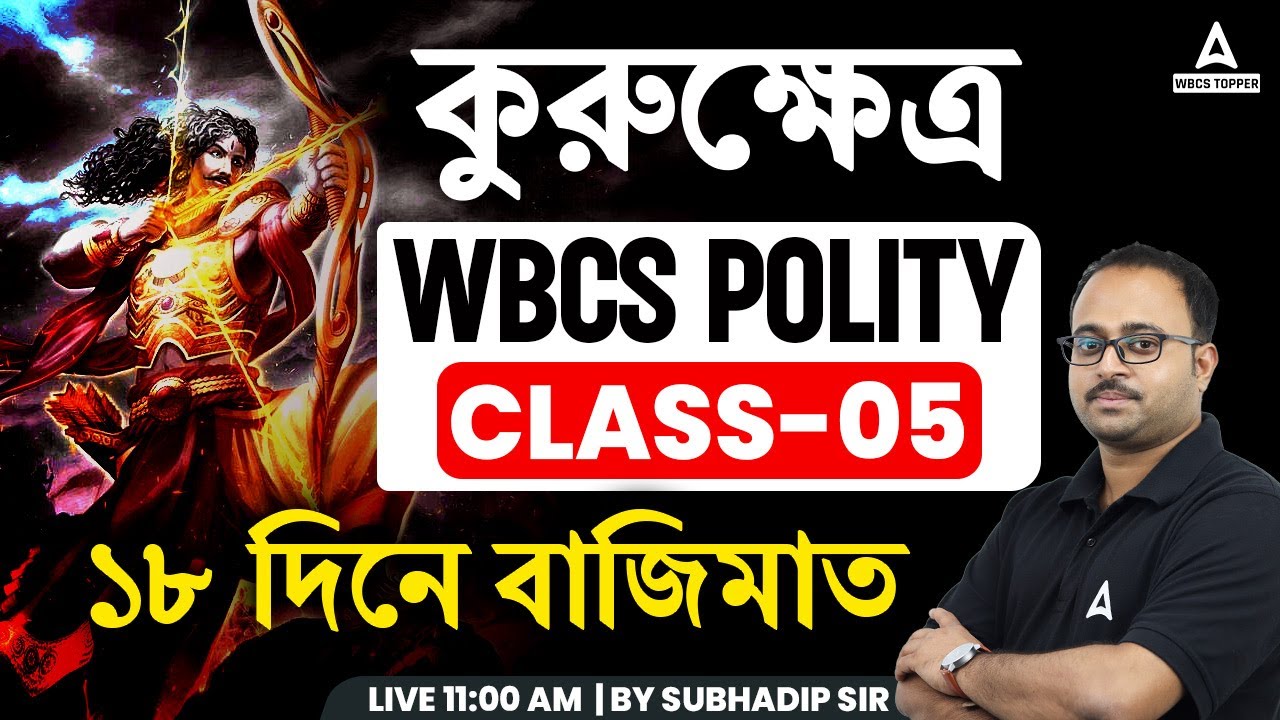 WBCS Polity Class | Indian Polity & Constitution | Kurukshetra Series By Subhadip Sir | Class 5