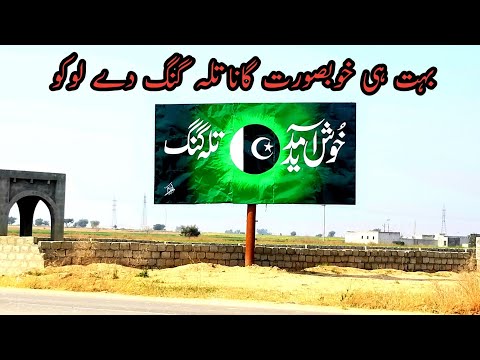 Spical Video For Talagang People Beautiful City Talagang in Punjab Pakistan/Talagang de loko