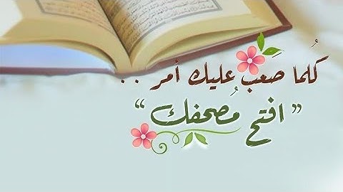 ارح  قلبك وسمعك سورة المدثر مكررة 10 مرات بصوت أكثر من رائع❤️شريف مصطفى❤️