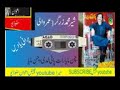 sher Muhammad zargar vol Mp3 Song