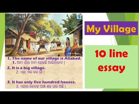 my village essay in odia for class 10