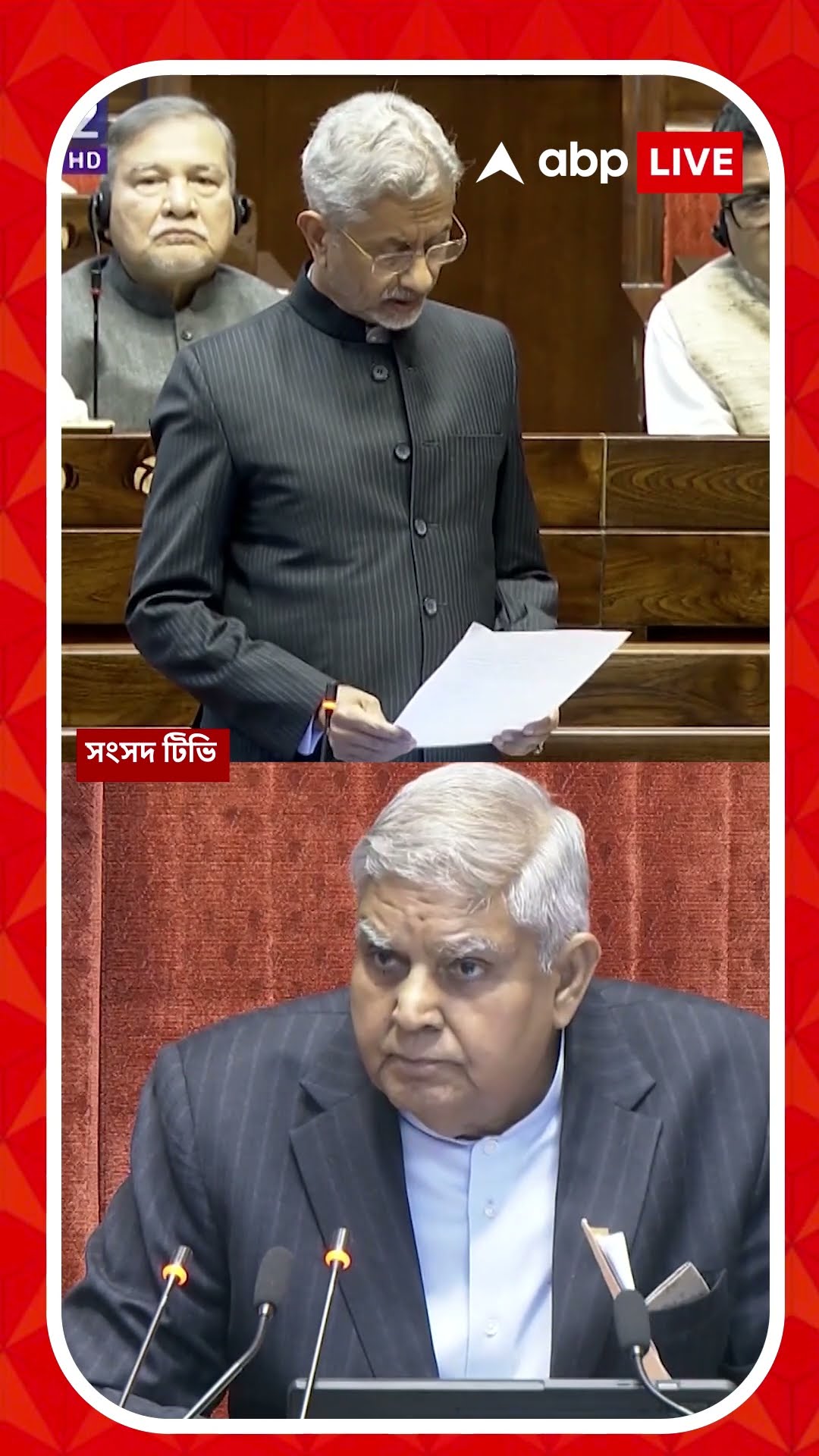 'কোনও পরিবর্তন হয়নি', কোন প্রসঙ্গে বললেন জয়শঙ্কর?