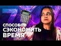 Как планировать свой день, чтобы все успевать