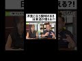 【洋食に合う酸味のある日本酒が増える?!】