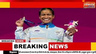 ज्ञानेश्वरी यादव ने जीता सिल्वर, 199 किलो वजन उठाकर बनाया नया नेशनल रिकॉर्ड