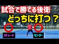 試合で勝つ力【試合力】を高める戦術・考え方【ソフトテニス/SOFT TENNIS】