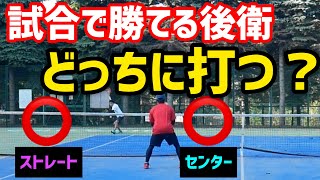 試合で勝つ力【試合力】を高める戦術・考え方【ソフトテニス/SOFT TENNIS】
