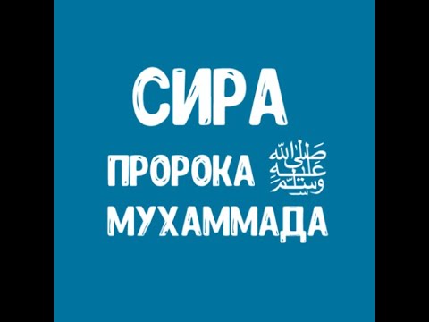 5. История Ислама.