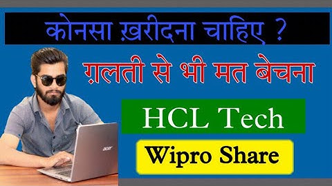 HCL Tech या Wipro कोनसा खरीदे ? HCL Tech Share Latest News | Wipro Share Latest News | खरीदे या बेचे