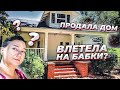 КАК РИЭЛТОР МОЖЕТ ВЛЕТЕТЬ НА БАБКИ В США?