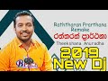 2019 New Dj Raththaran Prarthana Radio Edit_Dj_Janaka