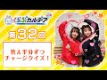 【FGOラジオ】答え半分ずつ チャージクイズ！『くらぶカルデア ライト版』第32回