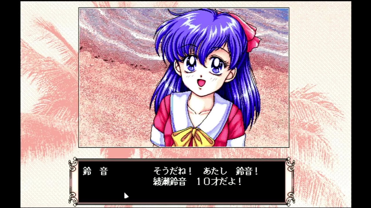 無人島物語 プレイ動画① PC98 KSS - YouTube