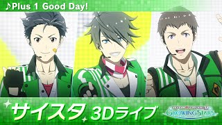 Video thumbnail of "ゲーム【サイスタ】「アイドルマスター SideM　GROWING STARS」3Dライブ　FRAME「Plus 1 Good Day!」【アイドルマスター】"