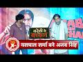 Bareilly Ke Bachchan: Yashpal Sharma Makes A Powerful Comeback To Television | SBB Xtra