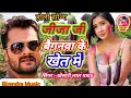 Jahiya Se Le Gaile Jija Ji Baiganma Ke Khet Me Dj Songs | Khesari Lal Yadav New Holi Songs