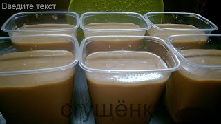 видео: Готовлю СГУЩЁНКУ и ТОПЛЁНОЕ МОЛОКО в ПЕЧИ //Живем КАК при ЦАРЕ ГОРОХЕ! картинка: Готовлю СГУЩЁНКУ и ТОПЛЁНОЕ МОЛОКО в ПЕЧИ //Живем КАК при ЦАРЕ ГОРОХЕ!