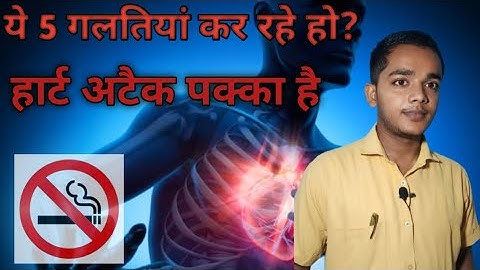 Heart Attack kya hai। Lakshan।Karan। Treatment। In Hindi 