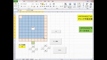 エクセル2010VBAで遊ぶ 第三回　脱出ゲーム作成編　2/8