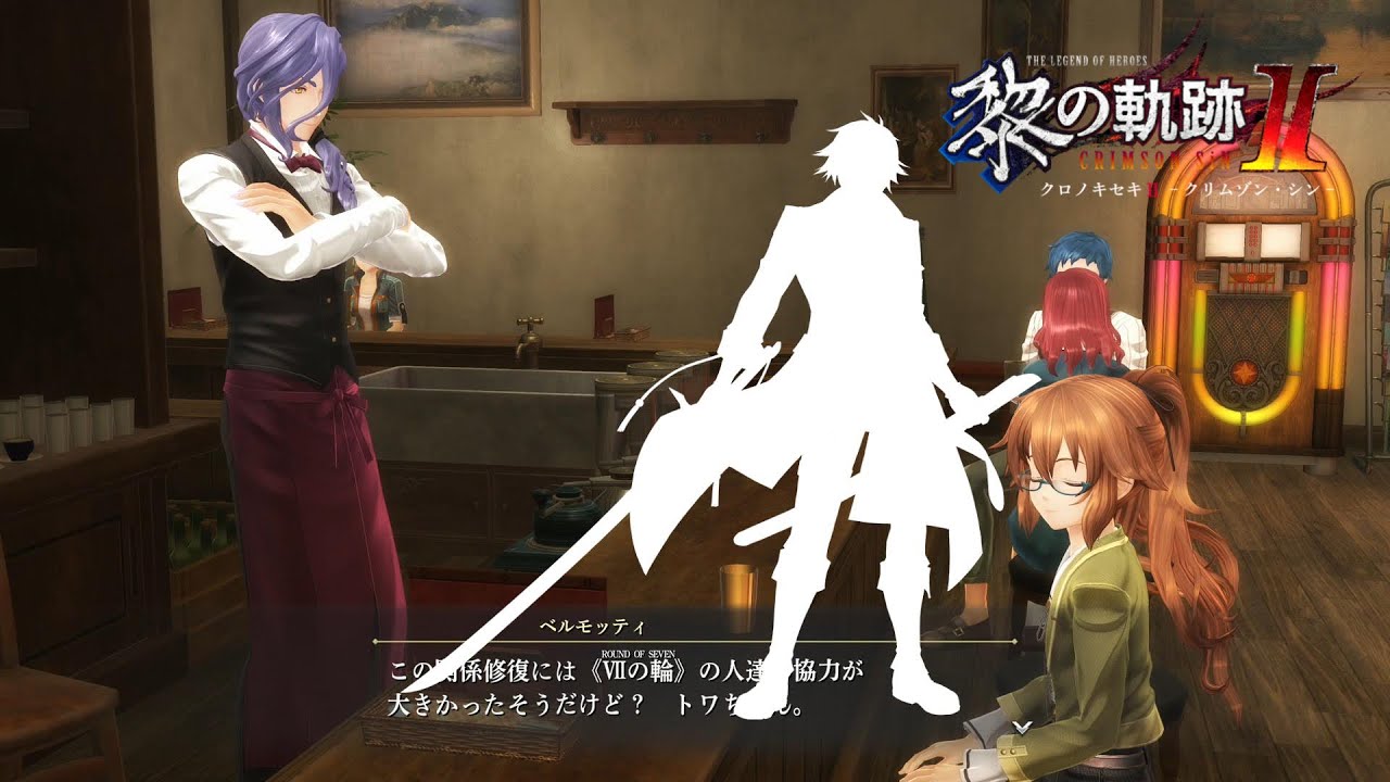 黎の軌跡Ⅱ（くろのきせき2）】Ⅶの輪：リィンの功績【kuro no kiseki