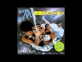 怪僧ラスプーチン  Boney M.