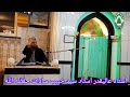 فضایل شب قدر وتقسیم رزق و روزی            