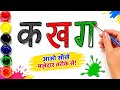 Educational troodlers video| part 2 | क से कबूतर | abcd |#myartmyblog #kidslearning #aseanar#abcd  