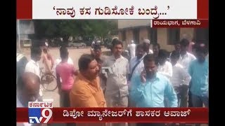 MLA Duryodhana Ihole Abuses & Tries To Attack KSRTC Depot Manager In Chikkodi