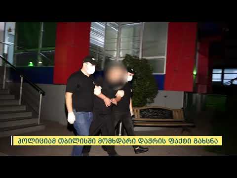 შინაგან საქმეთა სამინისტრომ თბილისში მომხდარი დაჭრის ფაქტი გახსნა - დაკავებულია ერთი პირი
