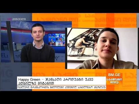 Happy Green - ჯანსაღი პროდუქტი უკვე ადგილზე მიტანით