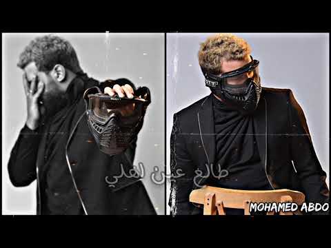 حالات واتس مهرجانات  مسلم  خدت المنهج من غير منهج