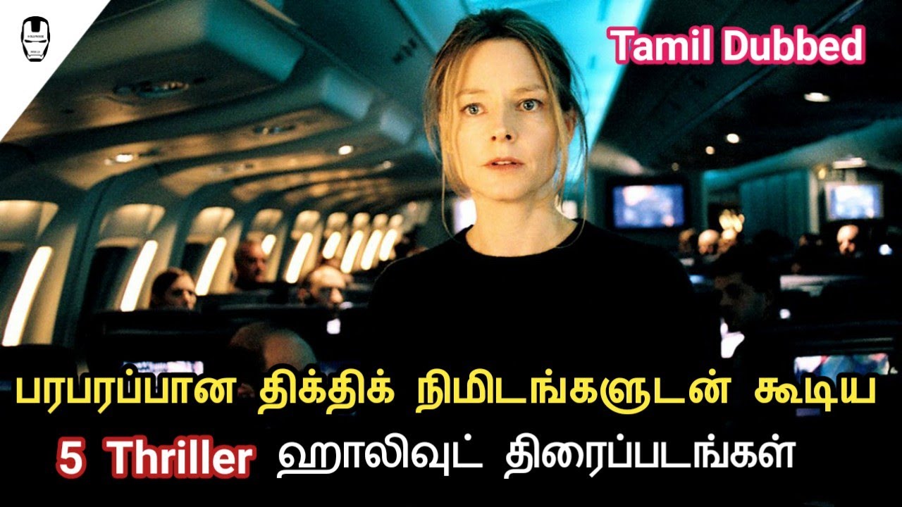 Download 5 Best Thriller Movies in Tamil Dubbed | Best Thriller Movies in Tamil | Hollywood World