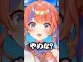 お酒はほどほどに♪〖猫屋敷美紅 / にじさんじ〗#にじさんじ #shorts