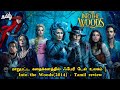 மாறுபட்ட கதைக்களத்தில் ஃபேரி டேல் உலகம் | Into the Woods(2014) - Tamil review