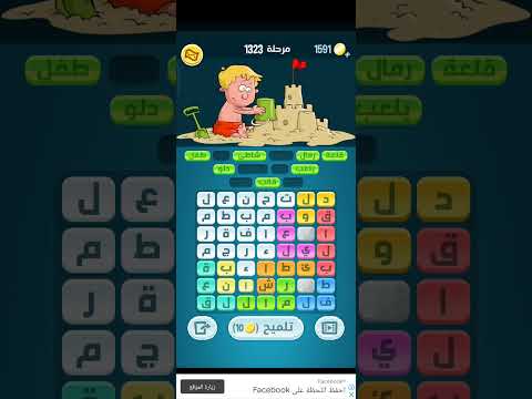 لعبة كلمات كراش المرحلة 
