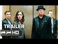 Now You See Me 2 Official Trailer مترجم