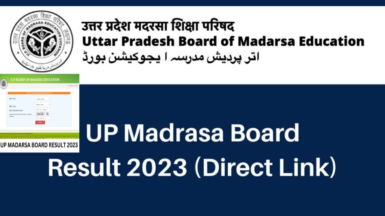 Madarsa Board result 2023, Alim Fazil Munsi Maulvi कैसे देखे रिजल्ट? 