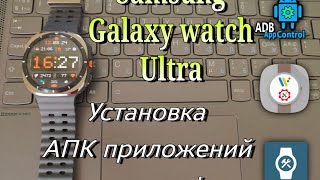 : SAMSUNG GALAXY WATCH ULTRA,    !!!