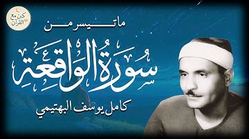 تلاوة خاشعة جدًا تهز مشاعرك وتفتح قلبك لله