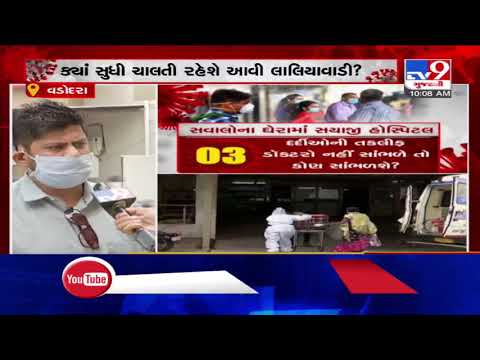 Vadodara: Elderly patient allegedly died due to medical negligence of SSG hospital | TV9News