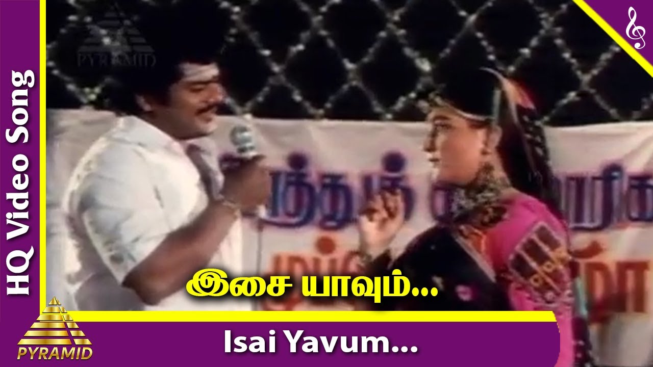 Isai Yavum Video Song  Vaa Magale Vaa Tamil Movie Songs  Visu  Khushbu  Veera Pandiyan