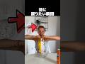 昔に戻りたい瞬間