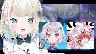 【エルデンリングナイトレイン🔰】喧嘩がないよう祈りますw/こはち、dtto.ちゃん【絲依とい/ネオポルテ】