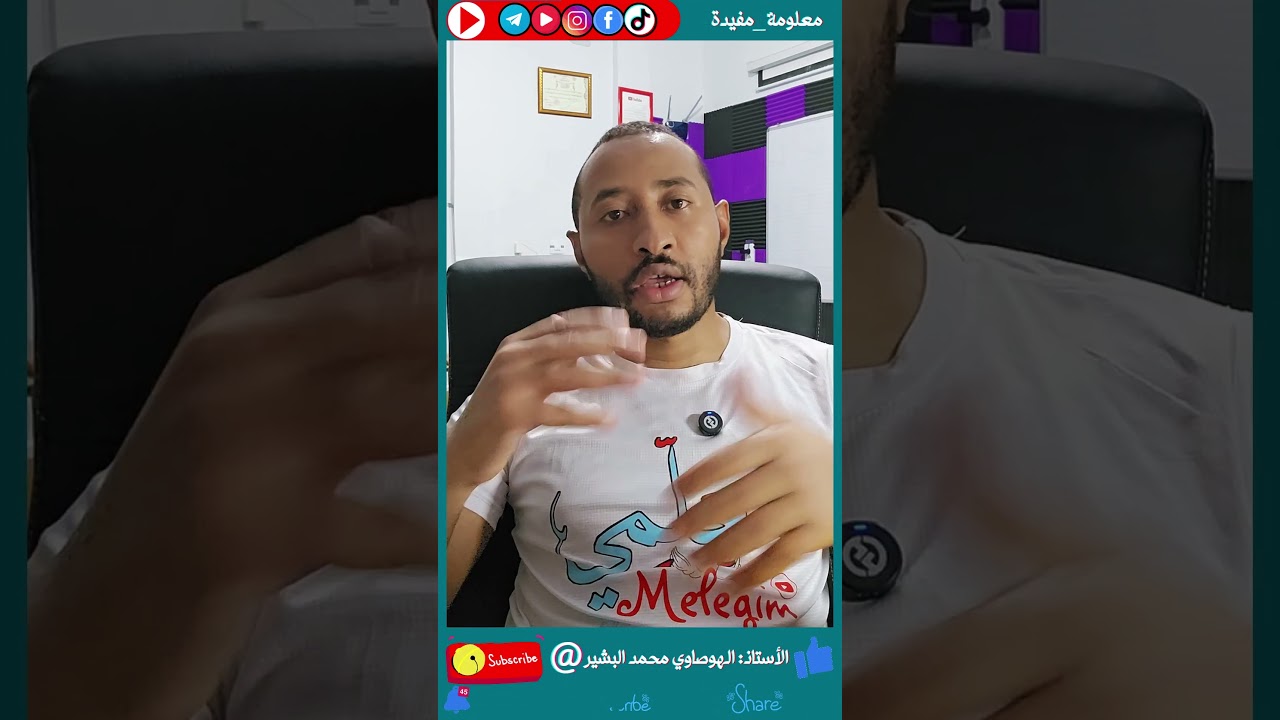 طريقك نحو النجاح #BEM_2026 #أولى_ثانوي ✅ الطور المتوسط والثانوي 💥 أقوى تحفيز ✅ استراتيجية التفوق