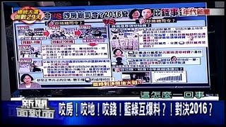 12182015 年代新聞面對面 ERA FACE NEWS